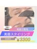 1ヶ月毎推奨☆リピーター様のみ☆「メンズアイブロウ」￥6600→￥5500円