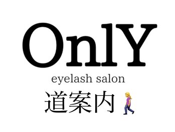 オンリー 中目黒店(OnlY)/道案内