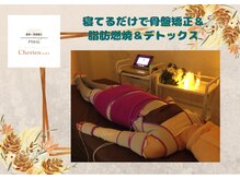 ＦＴＩスリム☆全身骨格矯正＆脂肪燃焼＆血流ＵＰ！不眠にも◎