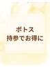ポトス持参で水素吸入半額!条件はポトスに記載してます。デイコース8000円→