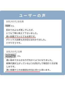 ヨモギー 大阪 福島店(YOMOGii)/ユーザーの声