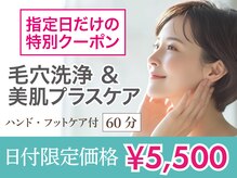 VS28スキンケアスタジオ バリイン 大宮(BALI IN)