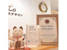 コト 立川(coto)の雰囲気（【立川駅3分】ハイパーナイフ優良店。痩身マシン×ハンドの技術）