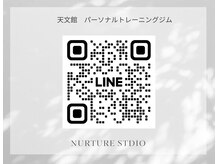 ナーチャースタジオ(NURTURE STUDIO)/公式LINE