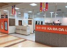 カラダファクトリー ヨシヅヤ津島本店の雰囲気（【津島駅からバス6分 ヨシヅヤ本店下車】オレンジのロゴが目印★）