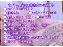 カナメ(ka-na-me)の雰囲気（チネイザンや当サロンのことはHPやInstagaramでもご確認頂けます）