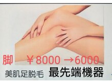 ベル ラ ココ(Bell la coco)の雰囲気（美肌脱毛ジェル保冷材不要　IPL最先端脱毛機器夏までにツルン肌）