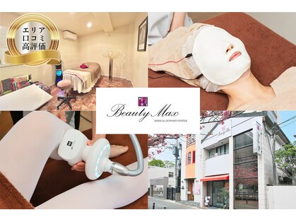 ビューティーマックス(Beauty Max)の写真