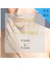 【学割U24！新生活応援キャンペーン！メンズヒゲ脱毛】￥5,000→￥3,000