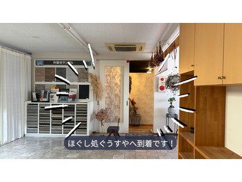 ほぐし処ぐうすや/店内へご案内