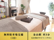 サロン ド エン(Salon de. en)