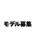 これより下【モデル募集メニュー】
