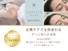 【45日以内でお得に】顔脱毛×光|毛質改善&ツヤ肌キープ