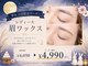 ダイヤモンドアイズ 池袋西口店(DIAMOND EYES)の写真