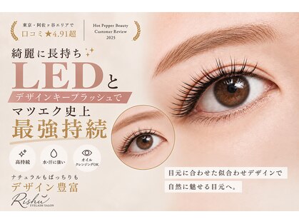 リッシュ 阿佐ヶ谷(Rishu)の写真