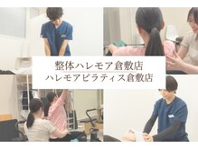 ハレモア 倉敷店