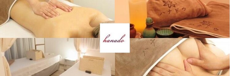 ハナドウ 池袋東口店(HANADO)のサロンヘッダー