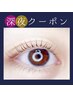 【深夜限定】まつげパーマ(上まつげ)　¥6500→¥5500 【高濃度TR付き】