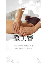 リリ(RIRI)/☆特許取得◎整美審☆