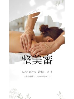 リリ(RIRI)/☆特許取得◎整美審☆