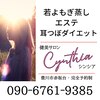 シンシア(Cynthia)のお店ロゴ