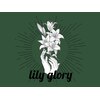 リリーグローリー(lilygloly)のお店ロゴ