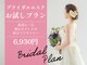 エクルビューティーツー(ECRU Beauty 2)の写真