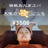 天使の寝ごこち 尾ノ上店