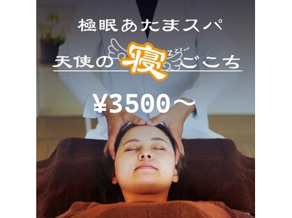 天使の寝ごこち 尾ノ上店の写真