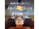 天使の寝ごこち 尾ノ上店の写真