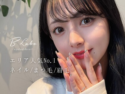 ビーラボ(BLabo)の写真