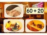 タイ古式マッサージ＋デコルテリンパコース　80分コース