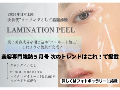 ルマエクレ(rmaecla)の写真
