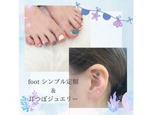 クレア ラ ルーチェ 姫路英賀保店(Crea la Luce)の雰囲気（人気の耳つぼジュエリーとfootシンプル定額セットクーポン☆）