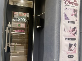 ココン(Cocon)/Cocon入口