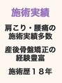 はぐくみ鍼灸整骨院 豊富な施術実績でお悩みを改善します。