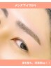 【メンズ】初めてのアイブロウスタイリング+眉WAX+毛量調整 4,500円