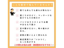 この様なお悩みのかたは、新・美容整体をお試し下さい