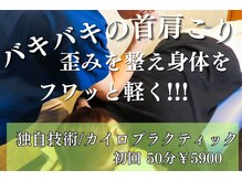 イーズカイロプラクティック/整体院
