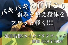 イーズカイロプラクティック/整体院