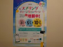 ベルエポック フォンテAKITA店(Bell Epoc)の雰囲気(Re.Ra.Kuグループでご利用できる専用PAY!今なら増額中!!)