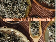 ビューティーサロン カシェット(Cachette)の雰囲気（【よもぎ蒸し】はじめました♪）