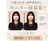 サロン ド ルリエ(Salon De Reliel)