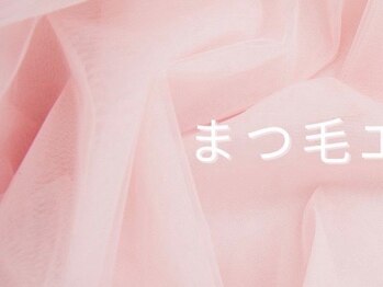 プラチナムドール 京都駅前店(PLATINUMDOLL)/マツエク/パリエク/フラット