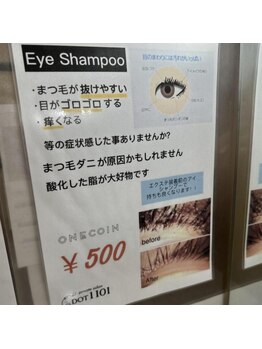 ドットイチイチマルイチ 銀座店(DOT1101)/花粉対策