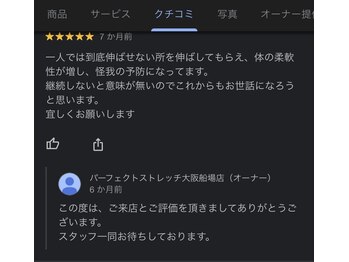 パーフェクトストレッチ 大阪船場店/