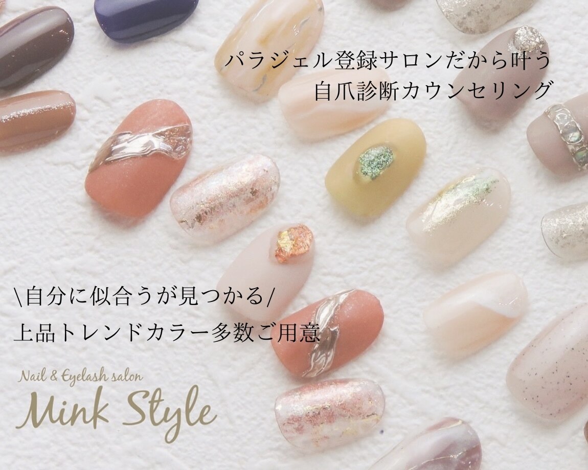 ミンクスタイル 駒沢店(Mink Style)｜ホットペッパービューティー