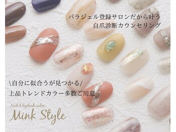 ミンクスタイル 駒沢店(Mink Style)