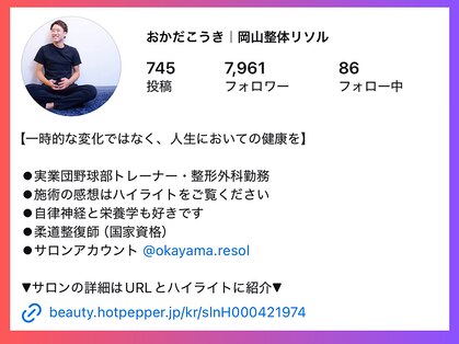 岡山整体 リソル(Resol)の写真