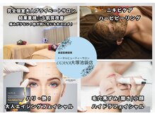 ルアナ 大塚池袋店(LUANA)